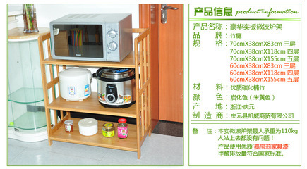 【竹庭 廠銷優(yōu)質(zhì)三層全板楠竹微波爐架 多功能架 一件代發(fā)】價格,廠家,圖片,其他架類、隔板,慶元縣凱威商貿(mào)-