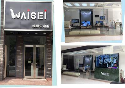 江門(mén)市維碩商貿(mào)專(zhuān)注智能云電視開(kāi)發(fā)