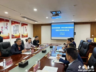 秦安:&ldquo;走出去&rdquo;招商引鳳 &ldquo;請進來&rdquo;共謀發展(圖)