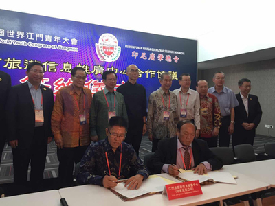 江門(mén)在雅加達(dá)設(shè)立旅游信息推廣中心，開(kāi)啟國(guó)際旅游合作新篇章